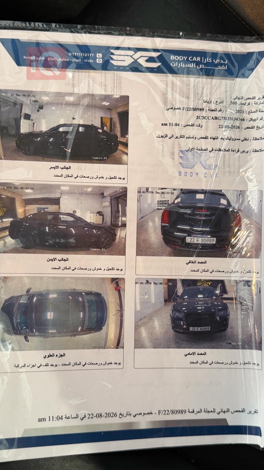 كرايسلر 300